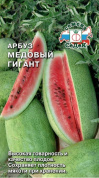 Арбуз Медовый гигант, 1гр., СеДеК