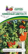 Томат Каменный цветок F1, 5шт., Партнер