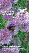 Лук шнитт Медонос, 0.5 гр., СеДеК