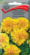 Бархатцы Джипси саншайн, 0.4гр., Поиск