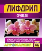 Лифдрип: орхидеи, 50гр. в магазине садовник