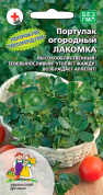 Портулак Лакомка 0.2гр., УД