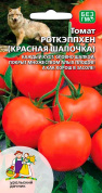 Томат Роткэппхен (Красная Шапочка), 20 шт., УД