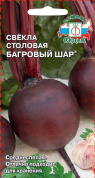 Свёкла Багровый Шар, 3гр., СеДеК