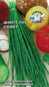 Лук шнитт Сонет, 0.5 гр., СеДеК