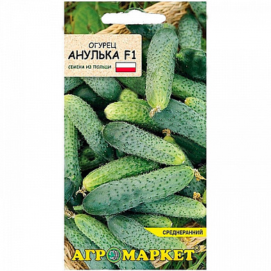 Огурец Анулька F1, 0,5гр., Агромаркет