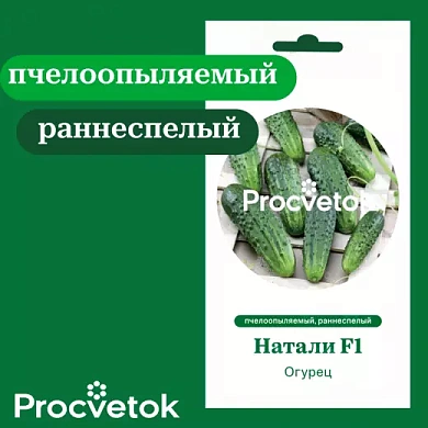Огурец Натали F1 0,5г,  Процветок