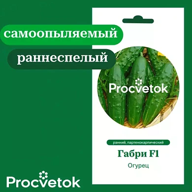 Огурец Габри F1 5 шт, Процветок