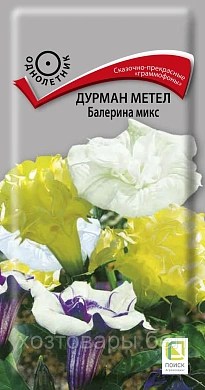 Дурман Балерина микс, 3шт., Поиск