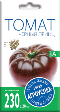 Томат Черный принц 0,2гр., Агроуспех