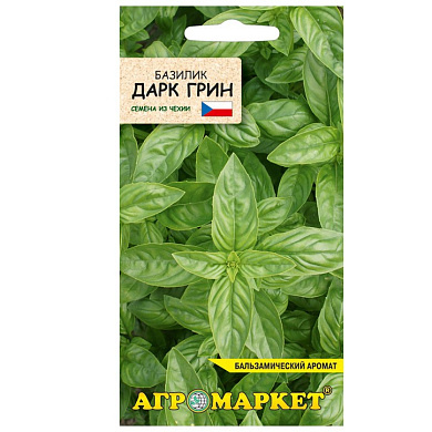 Базилик Дарк грин, 0.5гр., Агромаркет