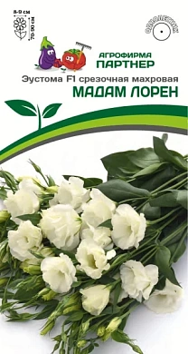 Эустома Мадам Лорен F1, 5шт., Партнер