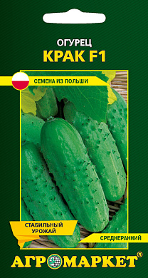 Огурец Крак F1, 1гр., Агромаркет