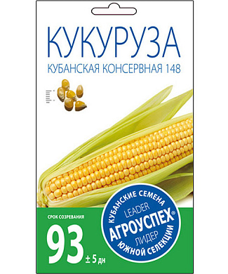 Кукуруза Кубанская консервная 148, 5гр., КС