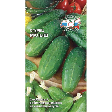 Огурец Малыш, 0,3гр., СеДеК