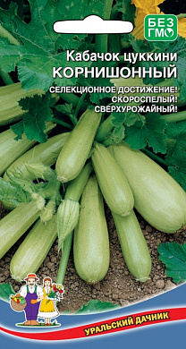 Кабачок Корнишонный, 6шт., УД