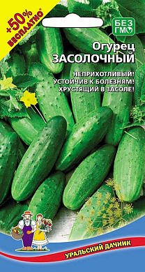 Огурец Засолочный, 10+5шт., УД