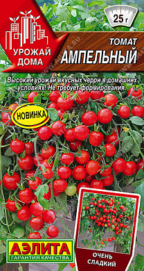 Томат Ампельный 20 шт, Аэлита