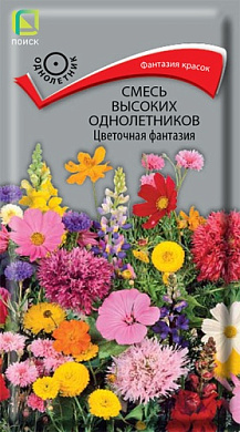Смесь высоких однолетников Цветочная фантазия, 0.5гр., Поиск