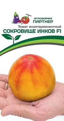 Томат Сокровище инков F1, 10шт., Партнер