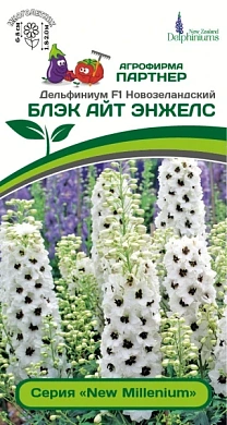 Дельфиниум Блэк айт Энжелс F1, 3шт., Партнер