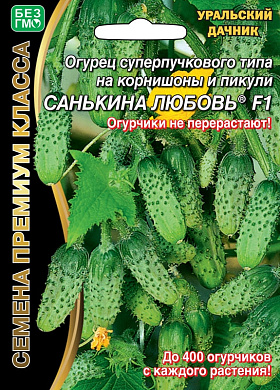 Огурец Санькина любовь F1, 5+2 шт, УД
