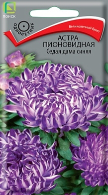 Астра Седая дама синяя, 0,3гр., Поиск