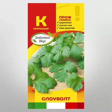 Кориандр Слоуболт, 2гр., ЗВ