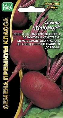 Свекла Черномор, 2 гр, УД