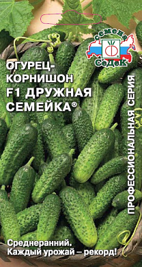 Огурец Дружная семейка F1, 0,2гр., СеДеК