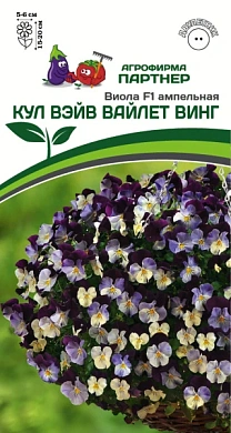 Виола Вайлет Винг F1, ампель, 5шт., Партнер