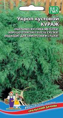 Укроп Кураж, 1,5 гр., УД