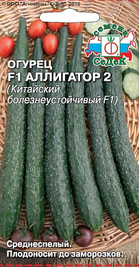 Огурец Аллигатор 2 F1, 0,2гр., СеДеК