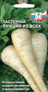 Пастернак Лучший из всех, 1 гр., СеДеК