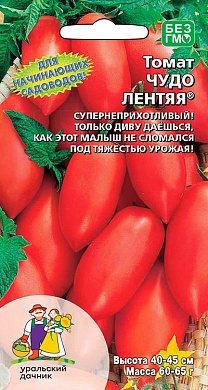 Томат Чудо лентяя, 20+10 шт., УД