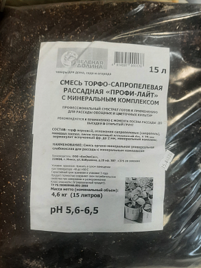 Торфо-сапропелевая смесь для рассады, 15л.