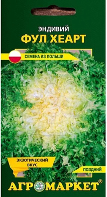 Эндивий Фул хеарт, 0.5 гр., АМ