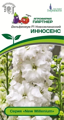 Дельфиниум Инносенс F1, 3шт., Партнер