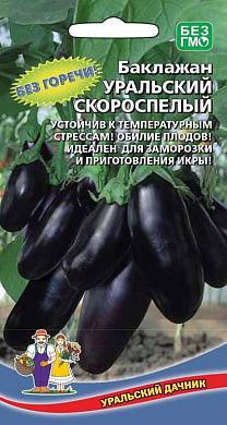 Баклажан Уральский скороспелый,  20шт., УД