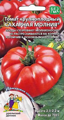 Томат Сахарная молния крупноплодный, 20шт., УД