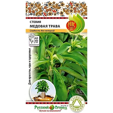 Стевия Медовая трава, 7шт., РО