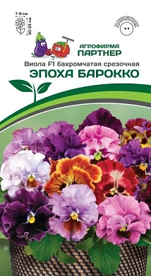 Виола Эпоха Барокко F1, 10шт., Партнер