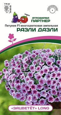 Петуния Разли дазли F1, 5шт., Партнер