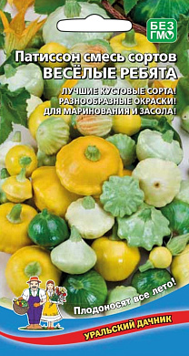 Патиссон Весёлые ребята, 10 шт., УД