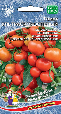 Томат Ультраскороспелый, 20шт., УД