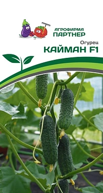 Огурец Кайман F1, 10шт., Партнер