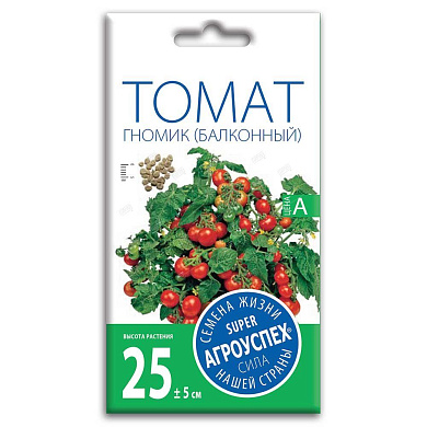 Томат Гномик 0,05гр, Агроуспех