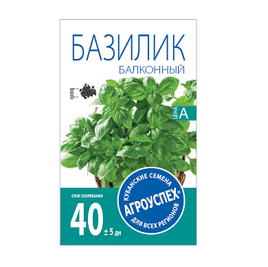 Базилик Балконный, 0,3гр., Агроуспех