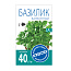 Базилик Балконный, 0,3гр., Агроуспех