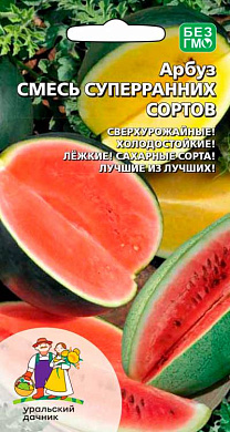 Арбуз Смесь суперранних сортов, 10шт., УД
